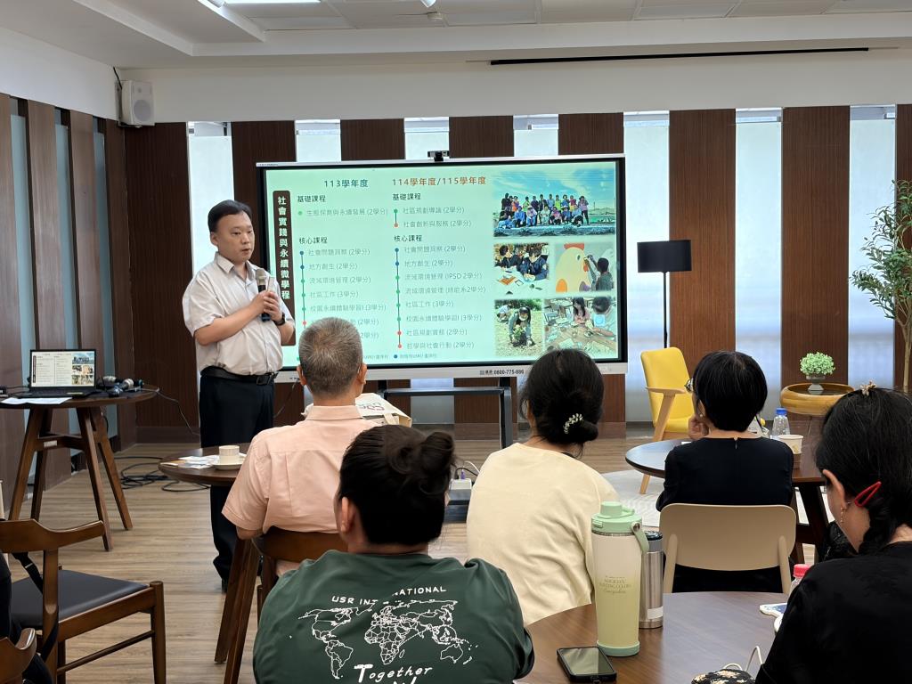 長榮大學與國立中正大學USR團隊跨校交流 共探社會責任永續實踐