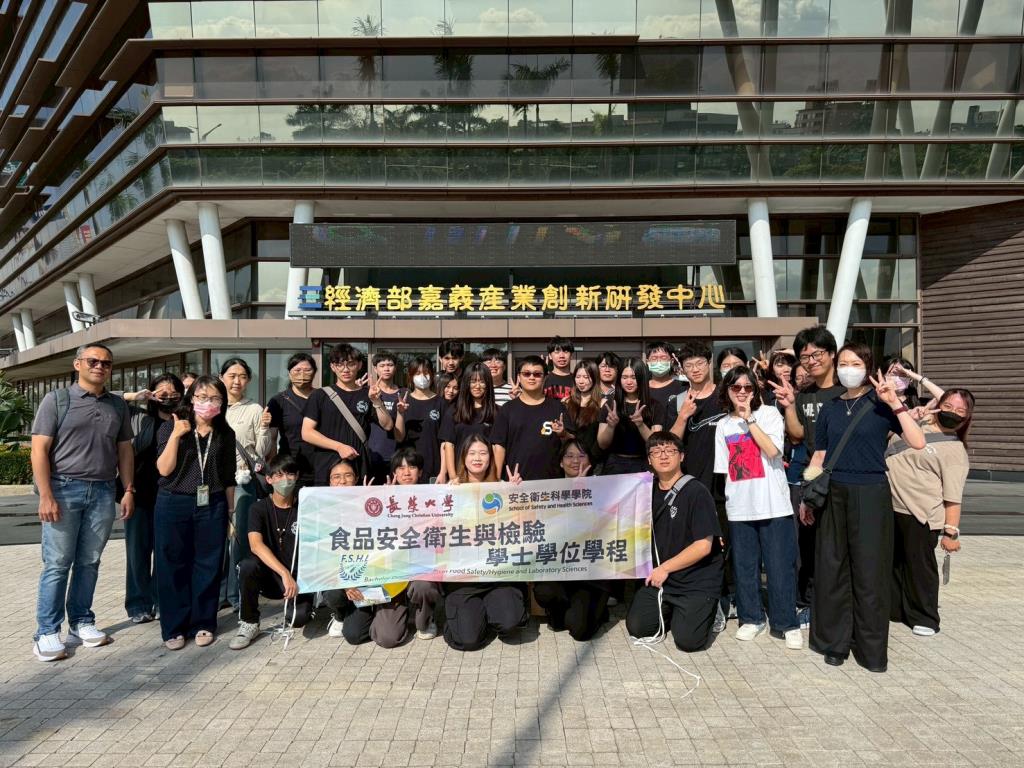 長榮大學食安學程深化產業鏈結 參訪愛之味公司與嘉義產業創新研發中心