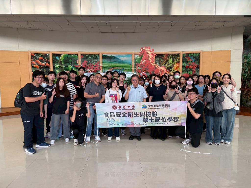 長榮大學食安學程深化產業鏈結 參訪愛之味公司與嘉義產業創新研發中心
