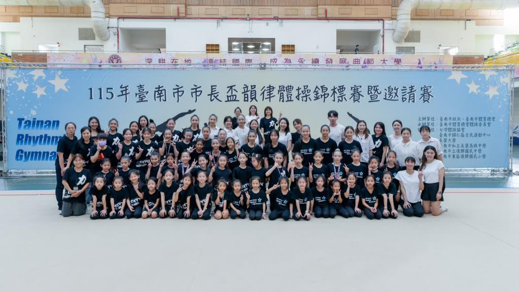韻律體操賽市長盃在長榮大學登場一分半鐘演出背後是十多年堅持