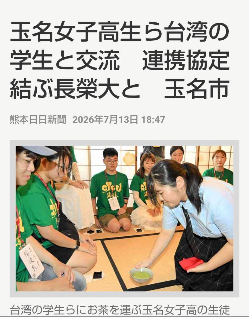 應日系提高國際移動力延續國際交流