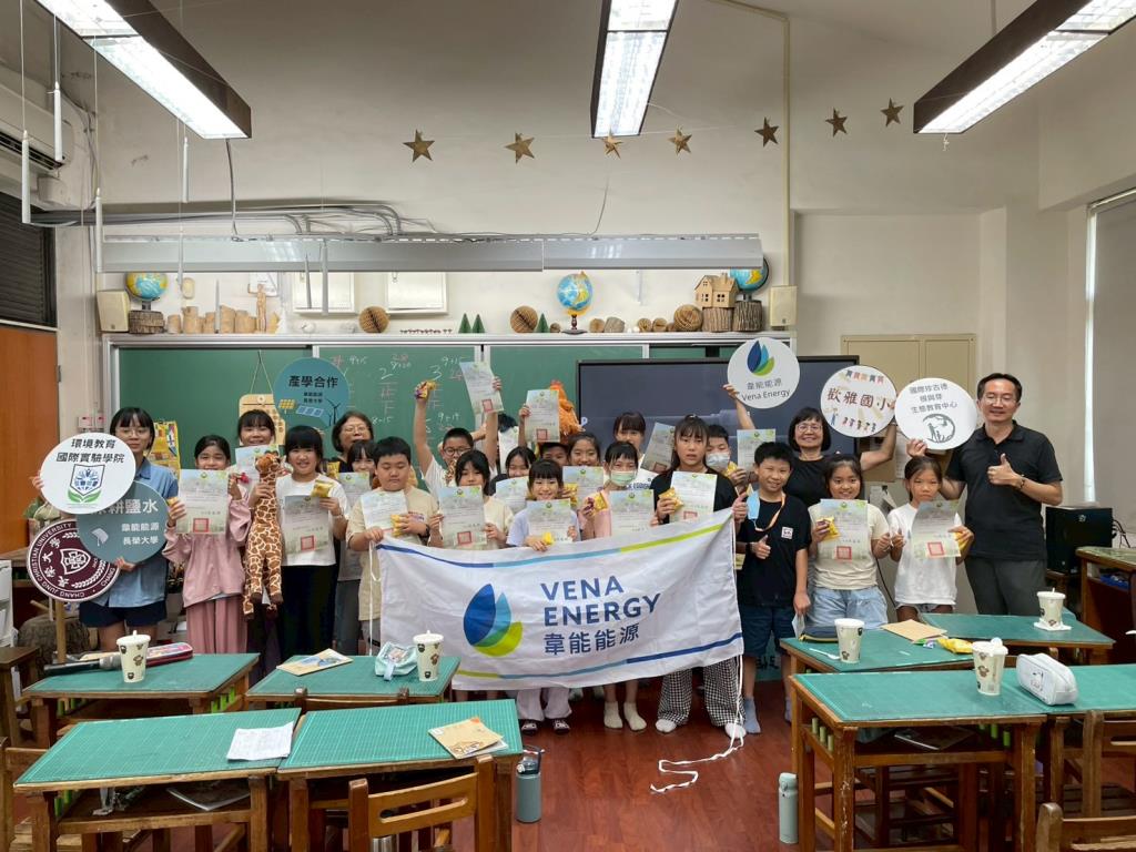 長榮大學攜手韋能能源深耕鹽水,綠能教育與公民素養雙軌並進