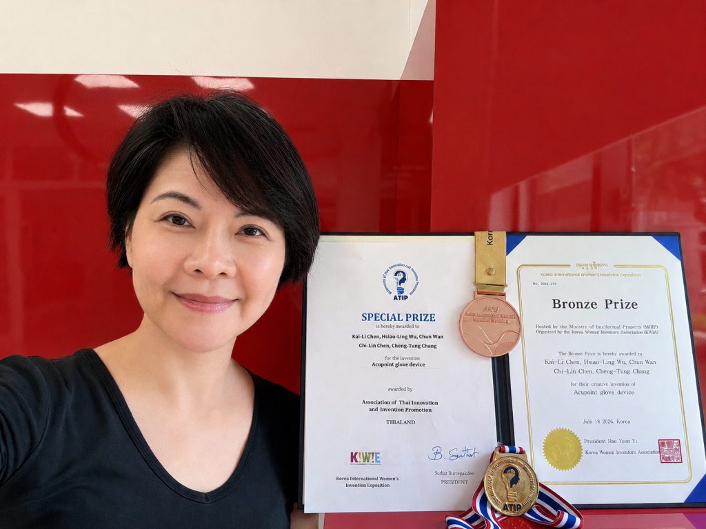 長榮大學護理學系陳凱莉老師跨校跨專業團隊研發「穴位手套裝置」2026韓國國際女子發明博覽會榮獲銅牌及ATIP泰國特別獎