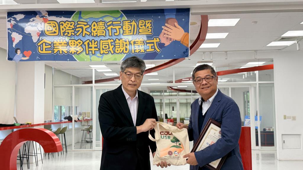 長榮大學USR跨國實踐 攜手企業共推永續行動