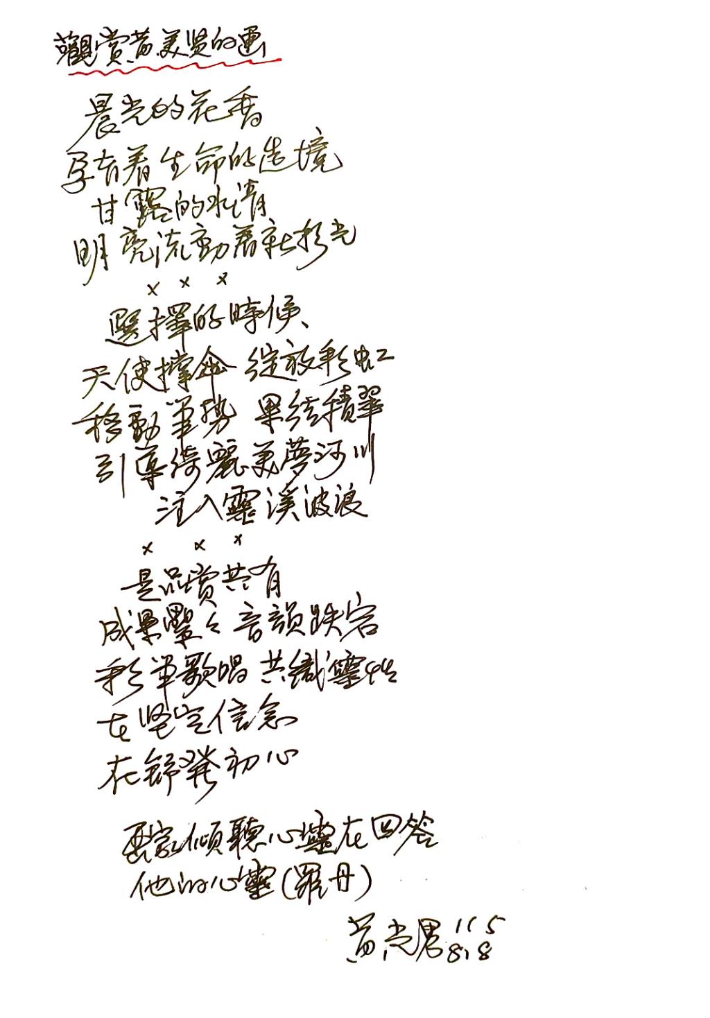 長榮大學黃美賢副教授深耕臺灣花果油畫　創作成果獲藝壇專業肯定