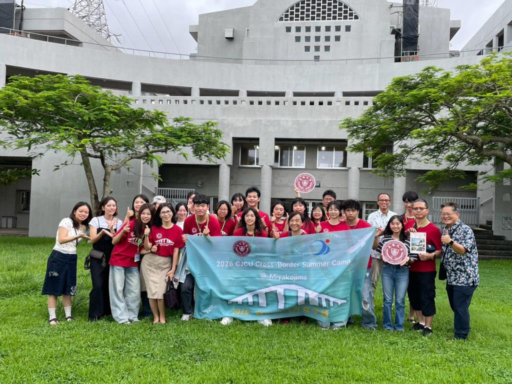 「從宮古島走向世界—長榮大學跨界夏令營開啟學生海外移動之門」