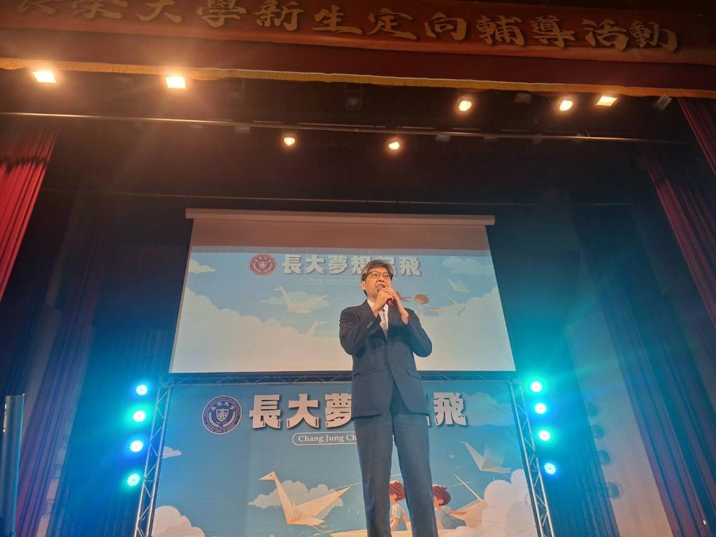 迎接青春新篇章 長榮大學舉辦115學年度新生定向輔導活動