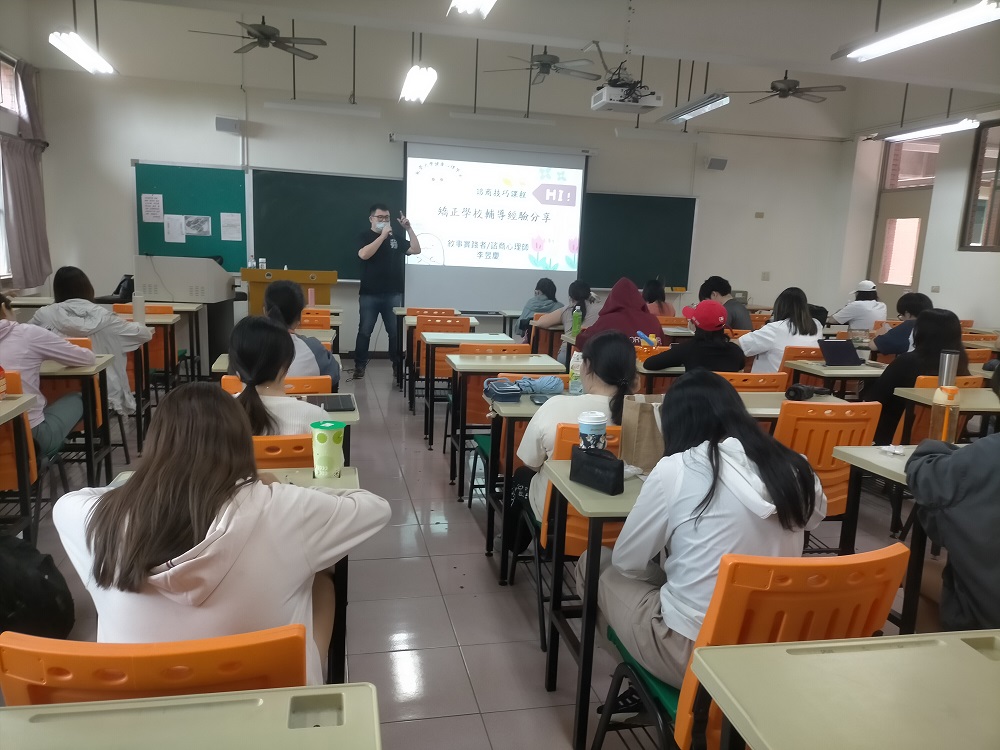 長榮大學健康心理學系系友分享矯正實務　帶領師生拓展心理助人視野