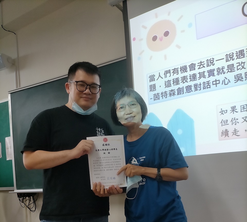 長榮大學健康心理學系系友分享矯正實務　帶領師生拓展心理助人視野