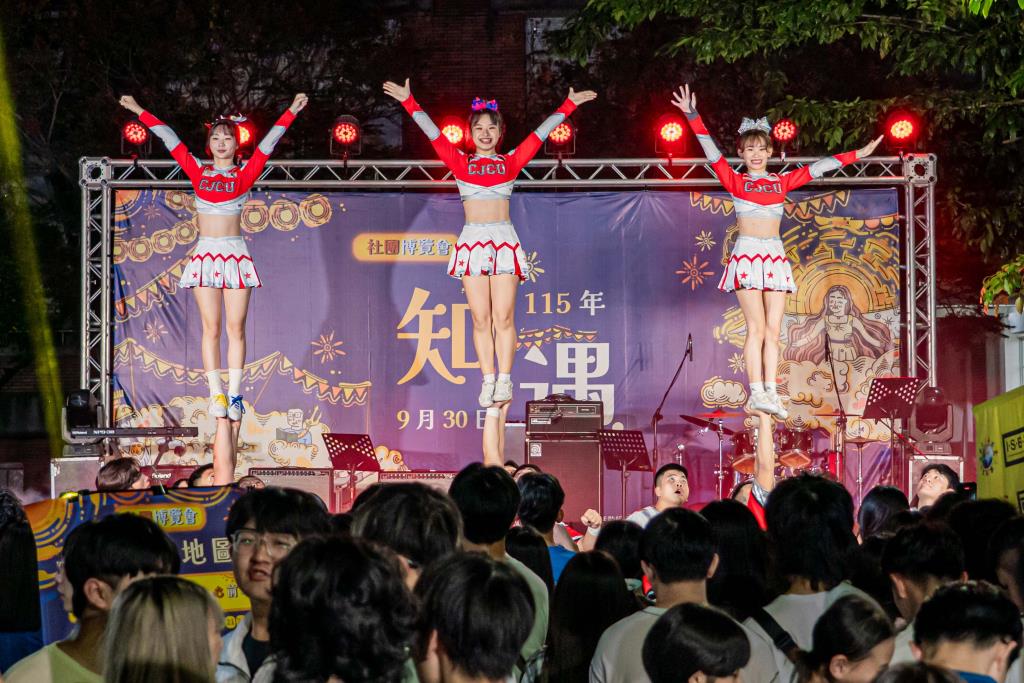 社團舞台嗨翻星空夜　長榮大學社團博覽會展現青春活力