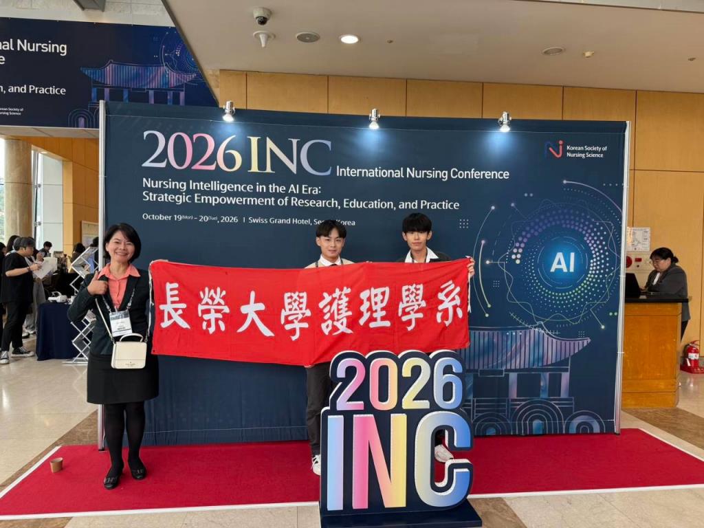 長榮大學護理系師生赴韓發表高齡照護研究　展現專業實力與國際競爭力