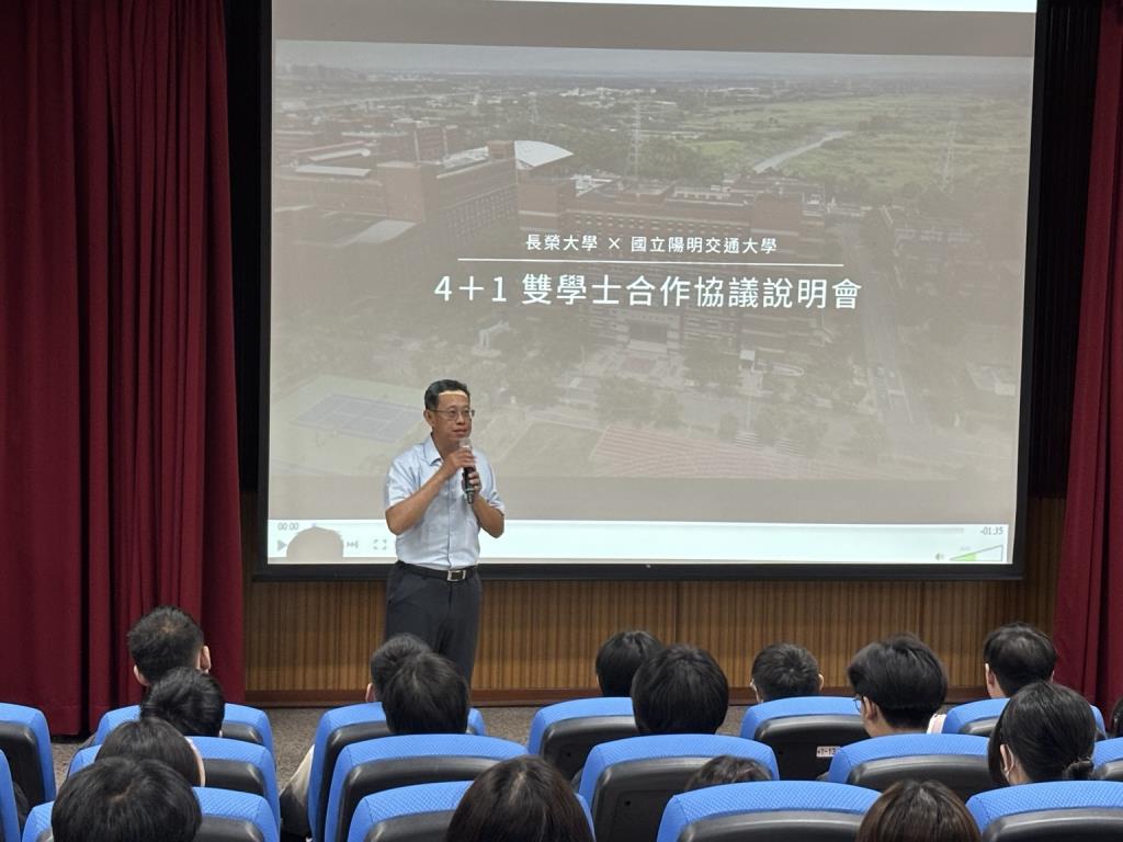 長榮大學攜手陽明交大培育半導體跨域人才 翁耀臨研發長赴長榮中學介紹雙學士計畫　拓展多元升學新契機