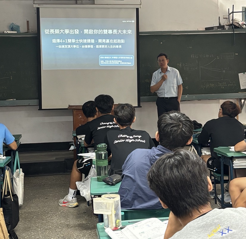 長榮大學攜手陽明交大培育半導體跨域人才 翁耀臨研發長赴長榮中學介紹雙學士計畫　拓展多元升學新契機