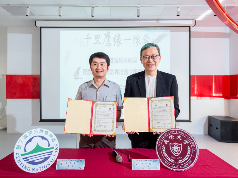 Đại học Chang Jung và Văn phòng quản lý khai hoang đã ký kết thỏa thuận hợp tác giữa voọc đen mặt xám và giáo dục môi trường