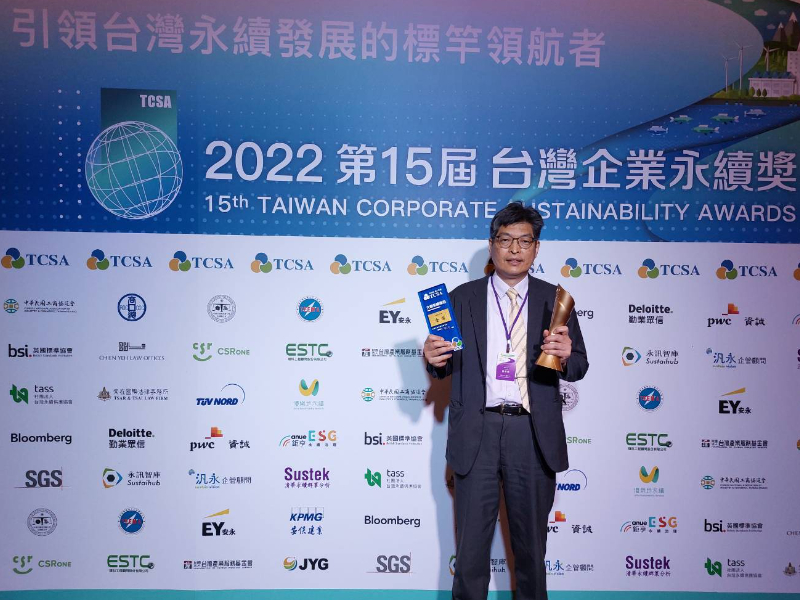 2022TCSA台湾サスティナビリティ賞　GCSA世界企業サスティナビリティ賞など長榮大学連続受賞