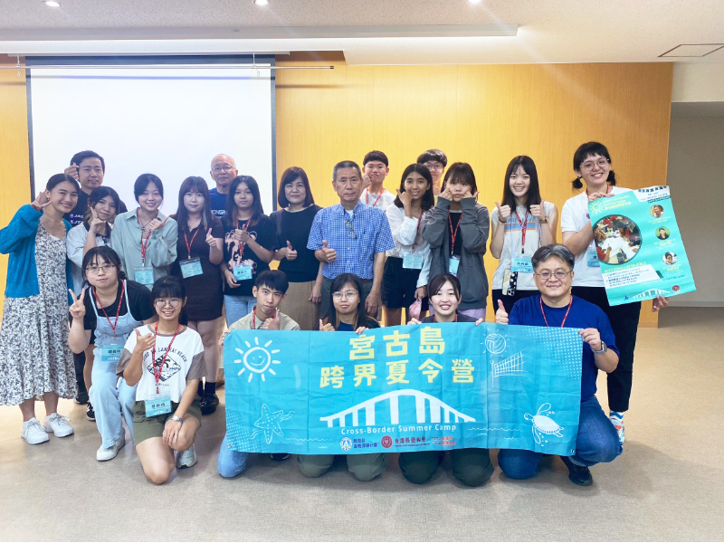 CJCU’s Miyakojima transboundary summer camp is now back
