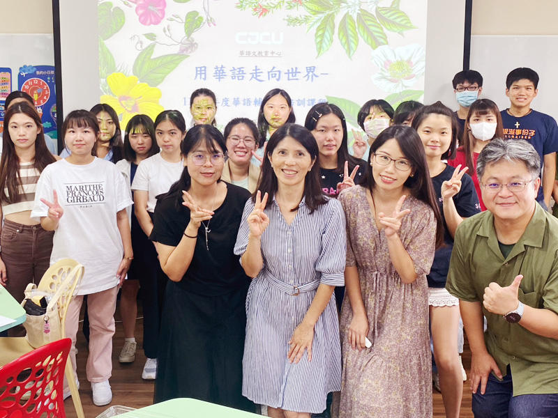 華語教學與文化交流工作坊－用華語走向世界