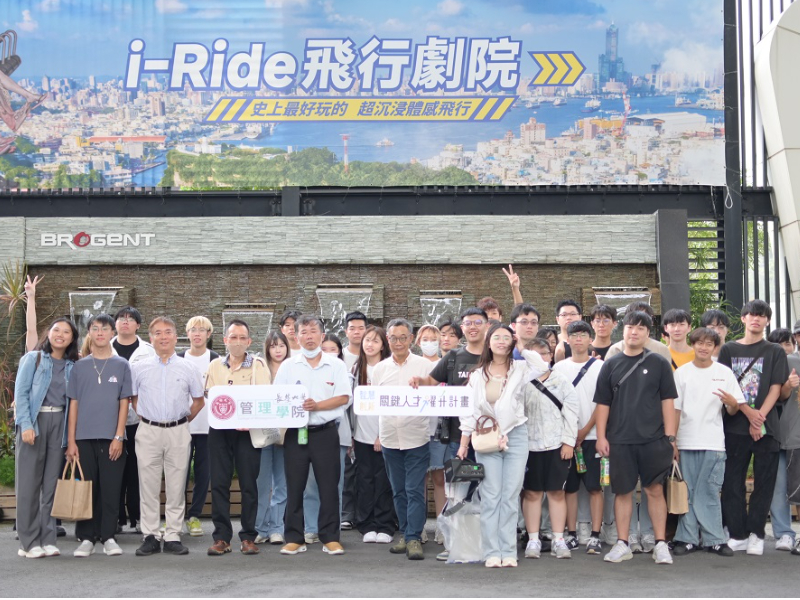 這是關於【長榮大學管理學院師生參訪亞灣新創園區「智崴科技」 跨域見習Python應用開拓職涯視野】這一則訊息的封面圖片