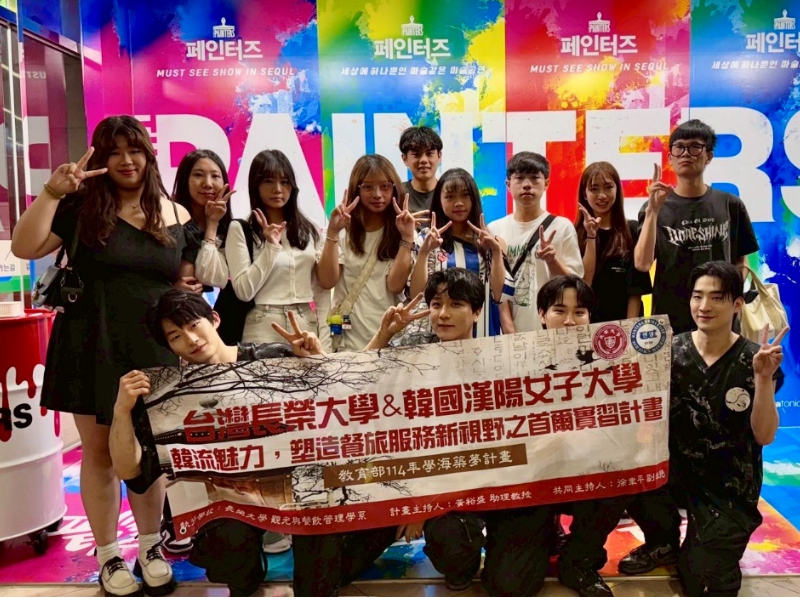 這是關於【長榮大學觀餐系深化國際學習 學海築夢研習成果亮眼】這一則訊息的封面圖片