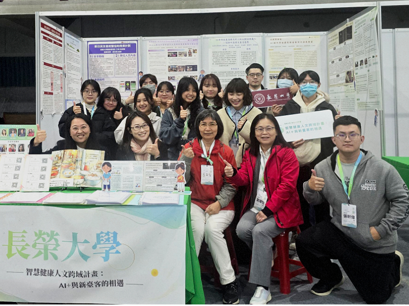 這是關於【教育部數位人文跨域人才智慧領航計畫 長榮大學AI＋新臺客實踐跨域學習新典範】這一則訊息的封面圖片