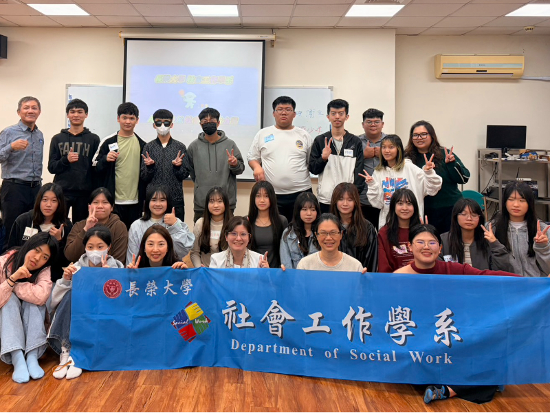 這是關於【長榮大學社工系 AI 素養×社會參與培力營 啟動青年助人行動力】這一則訊息的封面圖片