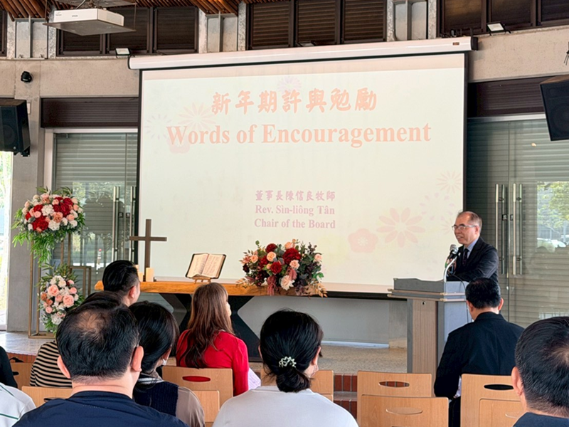 這是關於【2026長榮大學新春暨開學禮拜 動盪中倚靠上帝穩行前路】這一則訊息的封面圖片