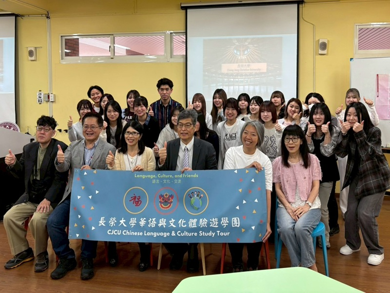 這是關於【日本10所大學生來臺華語遊學　長榮大學打造跨文化交流平台】這一則訊息的封面圖片