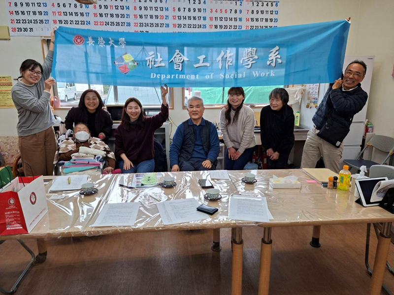 這是關於【跨國志工×生活體驗　長榮社工系拓展國際視野】這一則訊息的封面圖片