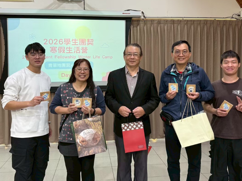 2026學生團契寒假生活營