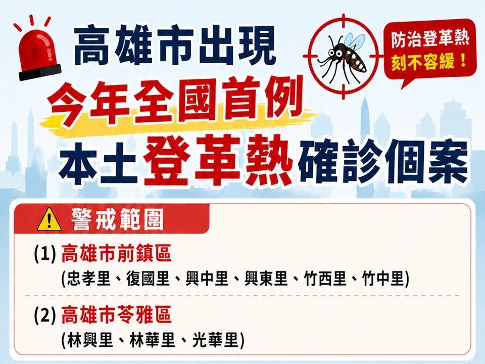 高雄
