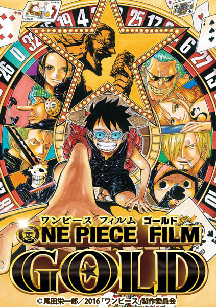 【長大電影院】 2018年3月影展 【航海王電影 ：Gold One Piece Film Gold】影片介紹
