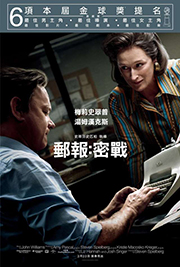 【郵報：密戰 The Post 影片介紹】