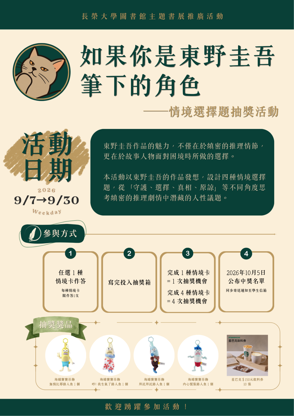 活動海報