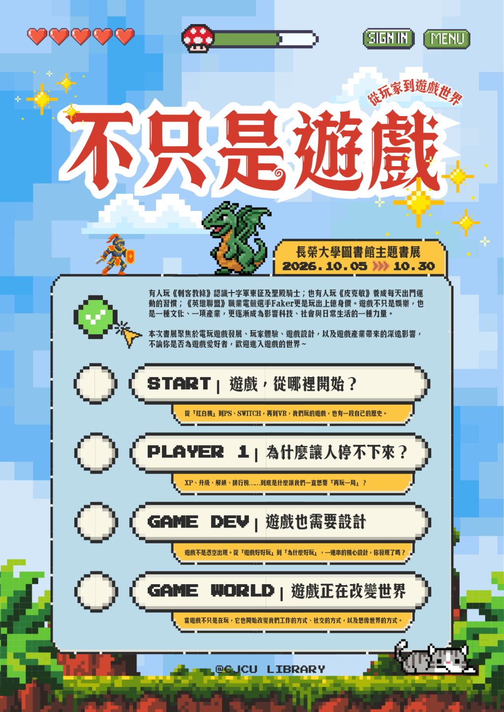 書展海報
