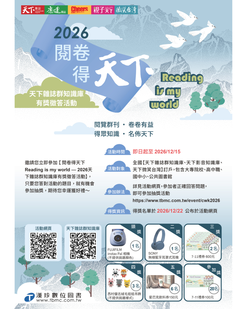 活動海報