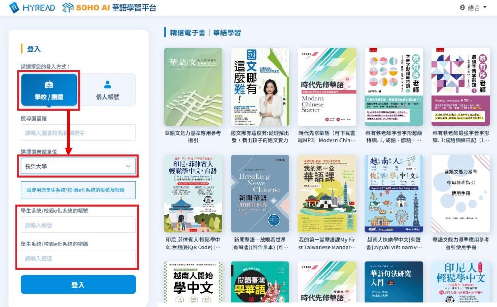 登入說明