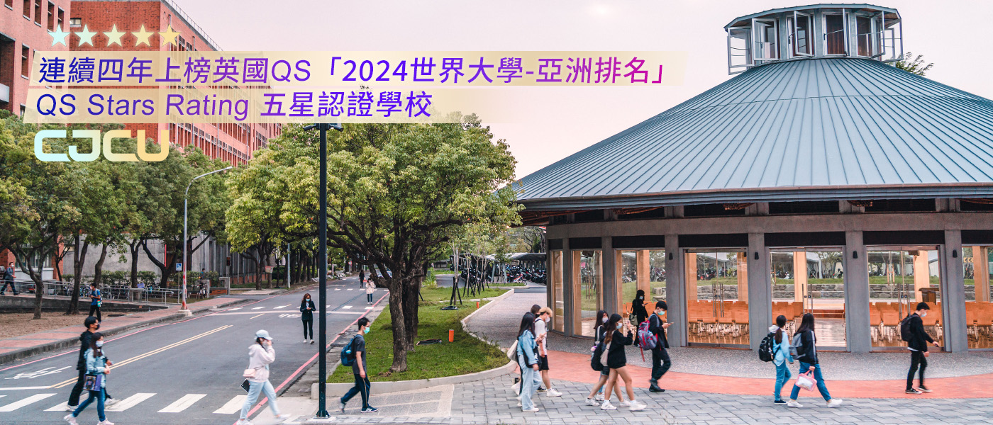 英國QS2024世界大學-亞洲排名長榮大學連續四年上榜宣傳圖片