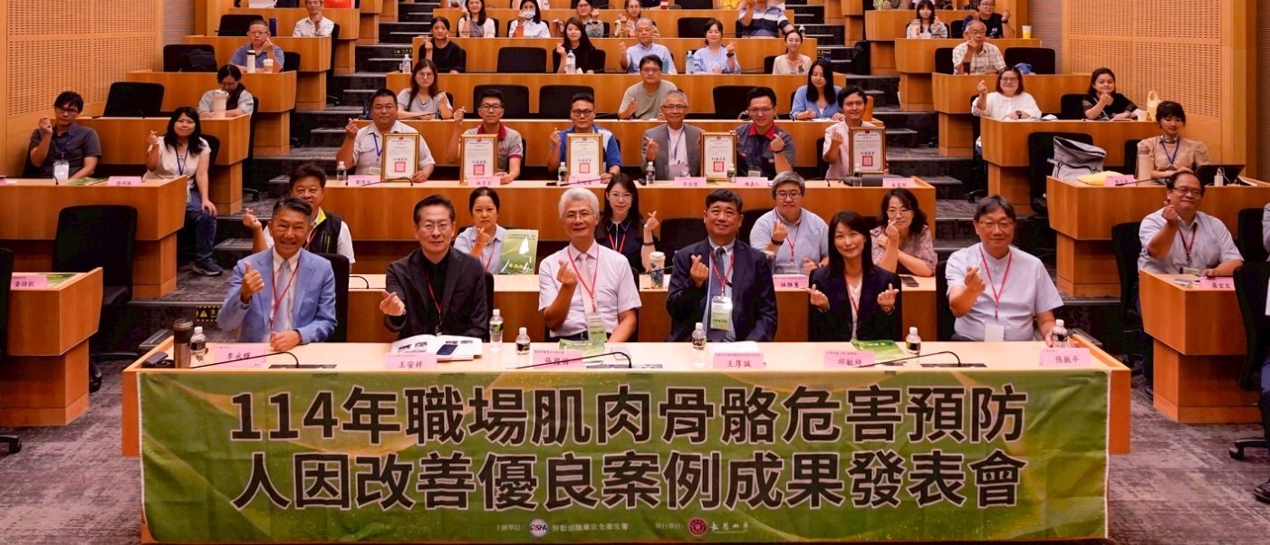 【職安署與長榮大學辦理「職場人因改善成果發表會」 共創健康永續職場】宣傳圖片