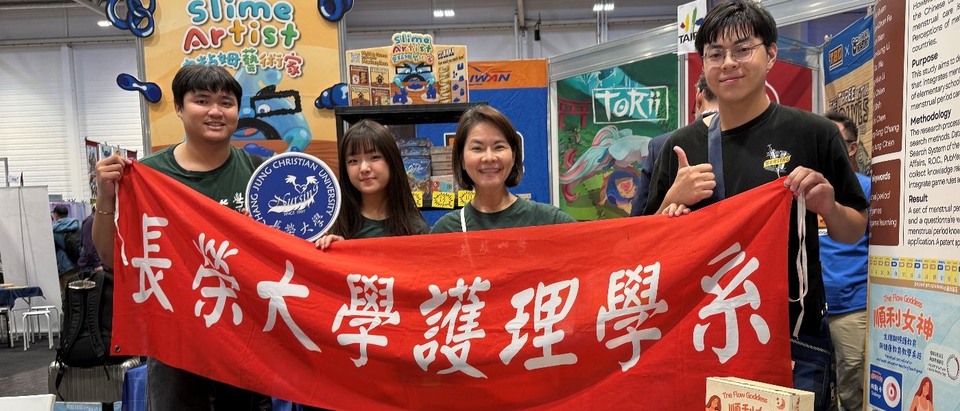【長榮大學護理系師生「2025年德國埃森桌遊展」發表創新桌遊 推動女性生理健康照護】宣傳圖片