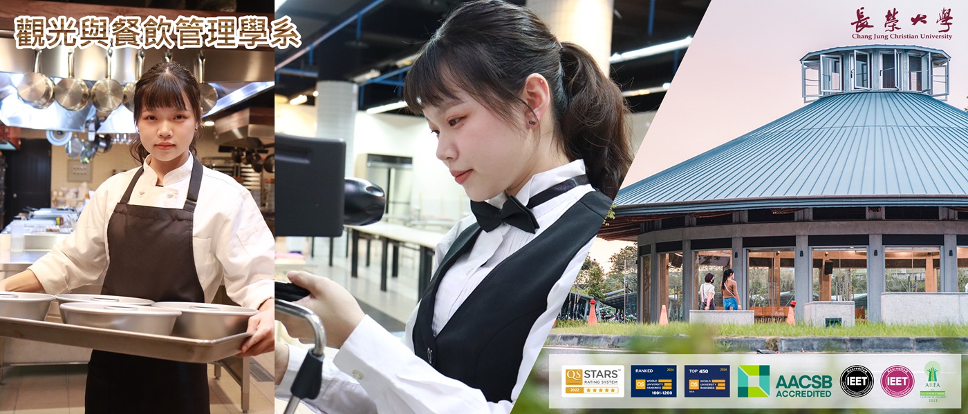 【從教室到五星級，長榮觀餐打造餐旅實戰力！】宣傳圖片