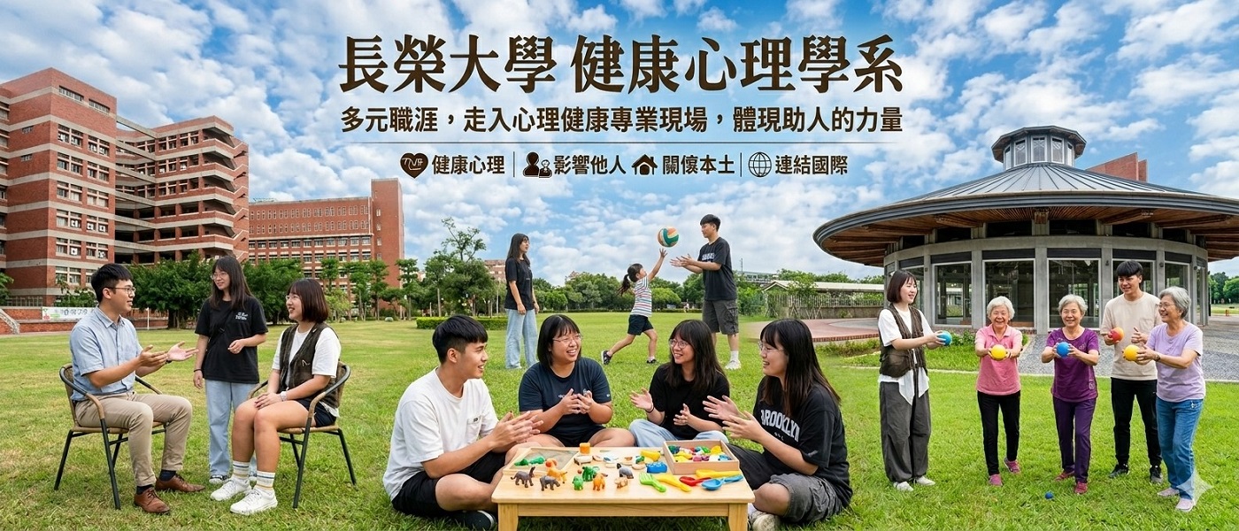 【打造心理專業力，走向無限可能】宣傳圖片