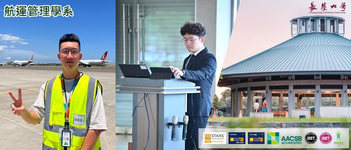 【想進航空產業？看長榮航管顏靖家如何提前卡位！】宣傳圖片