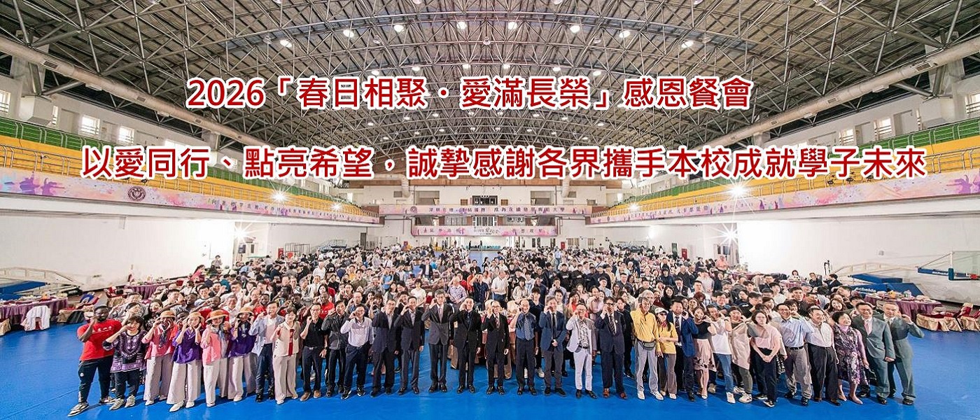 【捐款芳名錄】宣傳圖片