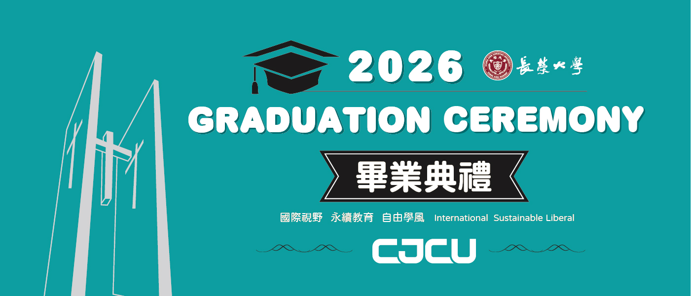 【長榮大學2026畢業典禮6/6(六)體育館登場！】宣傳圖片