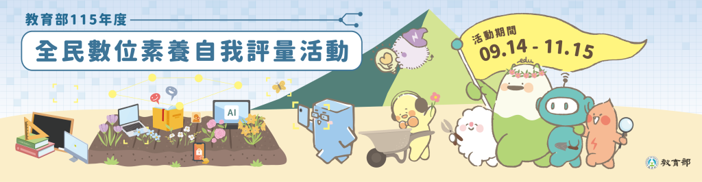 活動宣傳圖片