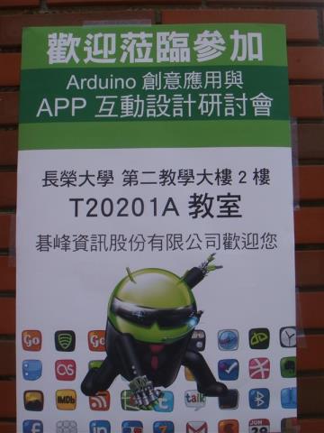 2013.9.17-Arduino創意應用與APP互動設計研討會