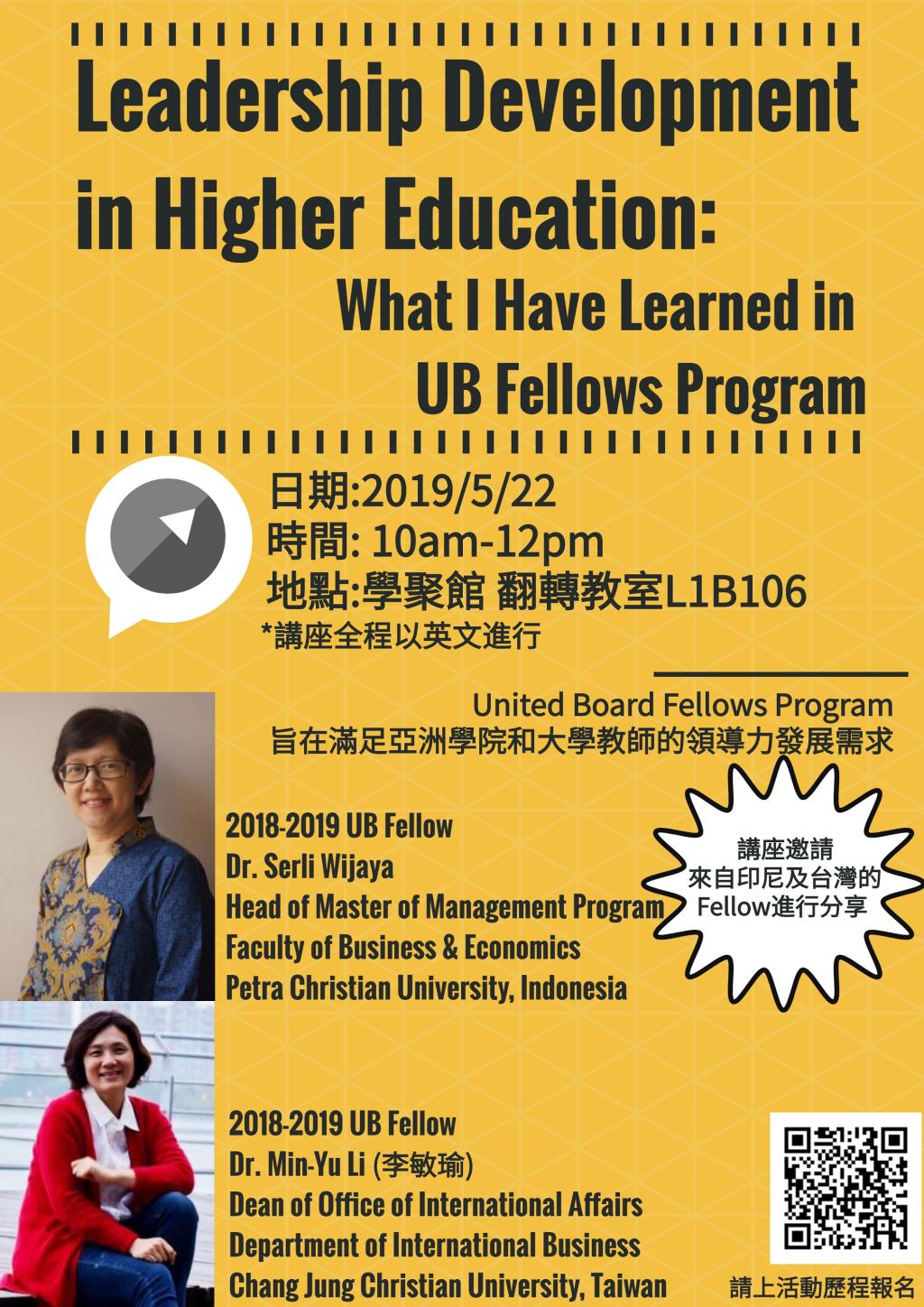 【講座】Leadership Development in Higher Education: What I Have Learned in UB Fellows Program