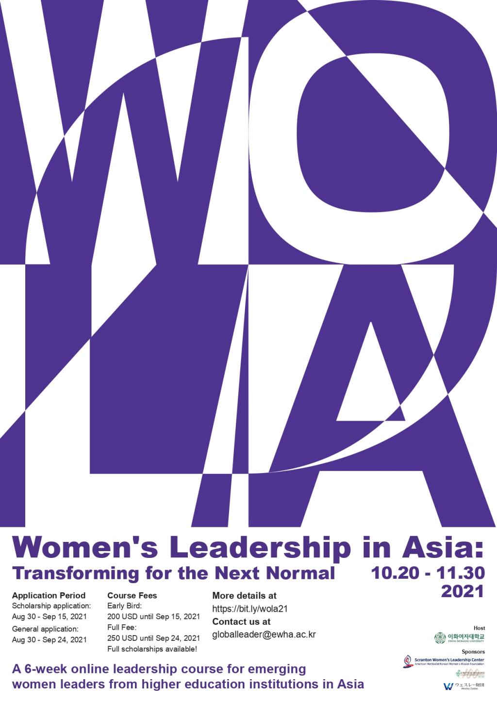 【轉知】韓國梨花女子大學Women’s Leadership in Asia