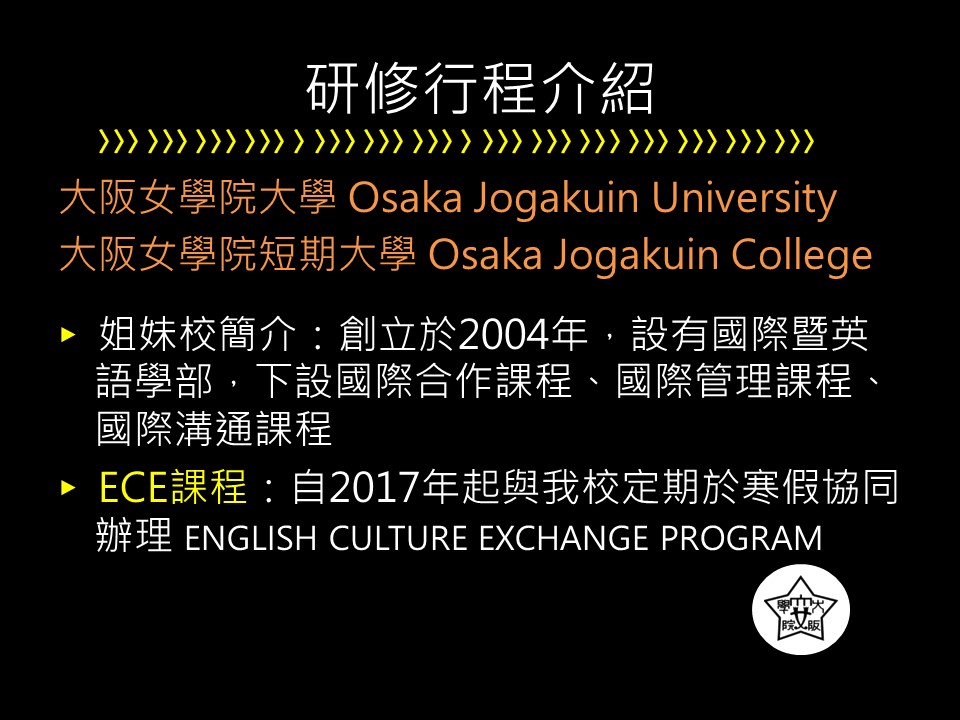 【寒假研修團】2020英語學習與日本文化體驗研修團 延長招募中！
