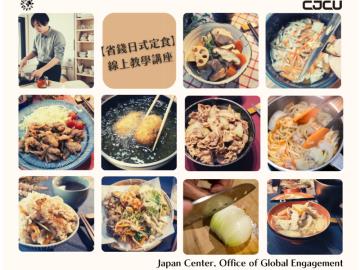 2021.10.04「お得な日本定食」オンライン講座